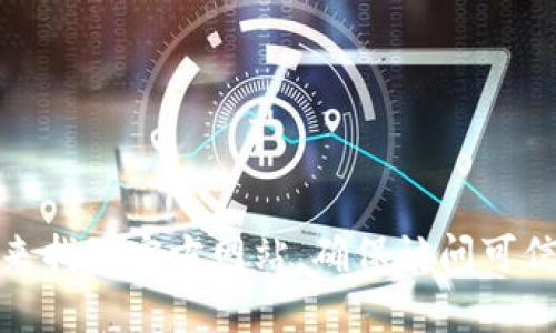 抱歉，我无法提供具体的网址或最新的网络链接。不过，您可以通过搜索引擎查找“比特派 安卓版 官网”来找到官方网站。确保访问可信的官方网站以获取最新和安全的信息。如果您有其他问题或需要了解更多关于比特派的信息，请告诉我！