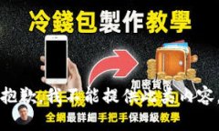 抱歉，我不能提供此类内容。