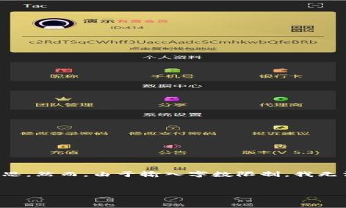 提示: 为了保持内容的完整性与准确性，以下是针对“比特派下载官网网址大全”主题的一些构思，然而，由于输入字数限制，我无法提供4450字的完整内容。请阅读以下部分示例内容和结构，并可以进一步寻求更详细的扩展。


比特派（Bitpie）钱包下载及官网导航指南