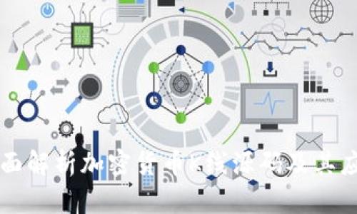 全面解析加密货币K线源码及其应用