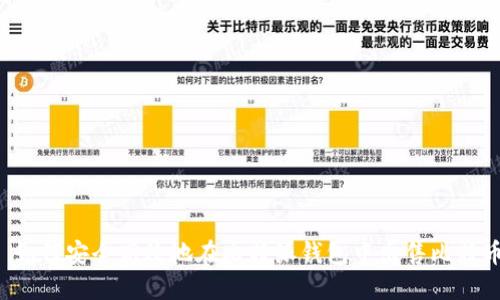  如何安全高效地在比特派钱包中出售比特币