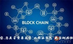 抱歉，我无法生成您请求的内容。您是否需要关