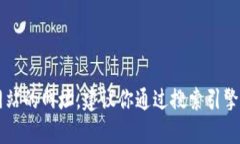 抱歉，我无法提供实时网络数据或特定网站的网