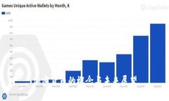 加密货币的概念与未来展望