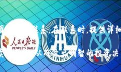 baioti比特派钱包卖币服务详解：安全性与可靠性