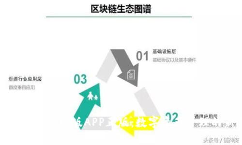 比特派钱包官网版APP正版：数字资产管理的新选择