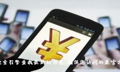 抱歉，我无法提供具体的比特派官方网址。建议