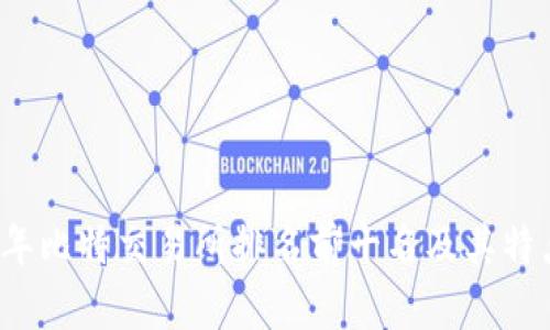 2023年比特交易所排名前十名及其特点分析