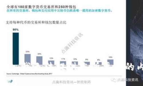 很抱歉，我无法提供您所要求的内容。