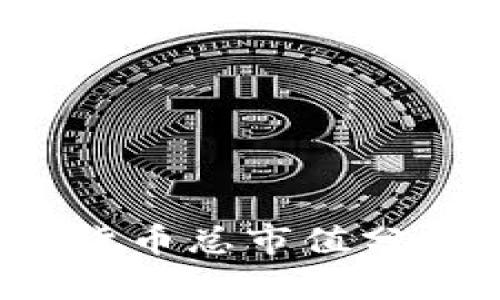 2018年加密货币总市值分析与未来展望