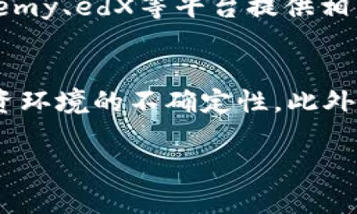 biao ti加密货币防骗攻略：如何保护你的资产不受侵害/biao ti
加密货币, 防骗, 资产安全/guanjianci

近年来，随着区块链技术的发展和加密货币的普及，越来越多的人开始投资加密货币。然而，这一领域也伴随着不少骗局，许多投资者因缺乏相关知识而遭受严重损失。本文将详细介绍如何在加密货币投资中防止被骗，助你安全地管理和投资你的资产。

一、了解加密货币的基本知识
要防止加密货币骗局，首先需要了解加密货币的基本知识。加密货币是一种基于区块链技术的数字货币，拥有去中心化、匿名性和可追溯性等特点。在进行投资之前，了解基本的交易原理、钱包类型、交易平台及其安全性是非常重要的。熟悉各种主流币种的特点，如比特币、以太坊等，会让你在面临各种投资机会时更加冷静。

二、识别常见的加密货币骗局
诈骗者常常利用投资者的无知或贪婪，运用多种手段实施诈骗。以下是一些常见的加密货币骗局：
ol
    listrong虚假投资平台：/strong许多虚假的平台声称能够提供高额回报，诱使投资者投入资金。一旦资金到账，平台便会关闭，投资者的资产将无法追回。/li
    listrong传销和庞氏骗局：/strong某些项目以高额回报吸引投资者，通过后续投资者的资金来偿还之前投资者的收益，最终导致崩盘。/li
    listrong钓鱼网站：/strong诈骗者通过伪造网站或者社交媒体页面获取用户的密码和私钥。这种情况多发生在投资者试图访问交易所或钱包时。/li
    listrong虚假项目和ICO：/strong诈骗团队会推出一些虚假的加密项目，吸引投资者参与ICO，一旦资金到手，他们就会消失。/li
/ol

三、如何保护自己的资产安全
保护自己的资产安全需要综合考虑多个方面，以下是一些有效的方法：
ol
    listrong选择安全的交易平台：/strong在选择交易所时，务必选择知名度高、安全性强的平台，查看他们的安全审计报告和用户评价。/li
    listrong使用硬件钱包：/strong相较于在线钱包，硬件钱包能够提供更高的安全保障，适合长期存储资产。/li
    listrong启用双重身份验证：/strong在使用任何交易平台时，务必启用双重身份验证，以增加账户的安全性。/li
    listrong不要随便分享个人信息：/strong避免在社交媒体或其他公共场合透露自己的私人钥匙、交易密码等个人信息。/li
    listrong定期检查账户活动：/strong定期检查你的账户活动，发现异常或不认识的交易要立刻采取措施。/li
/ol

四、保持警惕，理性投资
在加密货币的投资中，理性和判断力至关重要。投资者应时刻保持警惕，警惕那些听起来好得令人难以置信的投资机会。此外，不要因为市场的波动而盲目做出决策，务必保持冷静，做出明智的投资选择。

五、积累经验，学习常识
为了提高抵御诈骗的能力，投资者需要不断学习相关知识和实践经验。可以通过各种途径获取信息，如参加线上课程、阅读专业书籍和关注优质的加密货币资讯网站。

针对投资者的五个相关问题

h4问题一：如何识别投资项目的真实性？/h4
在加密货币市场中，项目的真实性是投资者关注的重要问题。首先，投资者需要研究项目的白皮书，了解其目标、技术实现、合作伙伴及团队成员的背景。通常情况下，一个可信赖的项目将拥有详细的技术文档，并在社交媒体上进行广泛宣传。此外，还要查询该项目是否已上线主流交易所，且其交易量及市场反应良好。更重要的是，投资者应查证团队成员的身份与以往经历，以识别其是否具有行业信誉。

h4问题二：在网络上如何保护自己的个人信息？/h4
在加密货币投资中，保护个人信息是至关重要的一步。一方面，投资者应确保在安全的网络环境中进行交易操作，避免在公共Wi-Fi下输入敏感信息，因网络安全性无法得到保障。此外，要长期使用强密码，并定期更换。同时，使用双重身份验证、反钓鱼插件等工具，增强账户防护。最重要的是，保持警惕，不轻信任何通过社交媒体或邮件发来的投资推荐和链接，应该通过官方网站直接进行访问。

h4问题三：如果发现自己被骗了，该怎么处理？/h4
如果投资者发现自己可能被骗了，紧急处理是非常重要的。首先，应立即停止任何投资活动，并切换密码，以防止损失进一步扩大。然后要及时收集证据，包括交易记录、通信记录及相关截图。若损失较大，可以向当地警方或相关监管机构报案。此外，向交易平台进行投诉，并尝试冻结账户和资金，以免被进一步转移。务必保持冷静，迅速采取正确措施，以把损失降低到最低。

h4问题四：是否有推荐的加密货币学习资源？/h4
对于希望深入了解加密货币的投资者，网络上有丰富的学习资源可供利用。入门阶段，可以选择一些经典的书籍，如《精通比特币》《区块链：新经济蓝图》等。在线课程方面，像Coursera、Udemy、edX等平台提供相关课程，涵盖从基本知识到职业发展等方面。建议投资者参与加密货币社区（如Telegram、Reddit等），从中获取及时的市场信息和行业动态，与其他投资者分享经验与见解。

h4问题五：加密货币投资有哪些风险？/h4
加密货币投资作为新兴市场，其具有较高的风险性。首先，市场波动性极大，价格可能在短时间内剧烈波动，投资者可能面临重要的资产损失。其次，监管政策变化可能影响市场信心，导致投资环境的不确定性。此外，技术风险包括黑客攻击、软件漏洞等，这些都可能造成投资者的资产被盗。最后，市场中存在大量骗局和虚假项目，投资者需要识别与应对这些潜在风险，以确保自己的资产安全。 

总之，在加密货币投资中，保持警惕、积累知识与经验是保护资产安全的最好方法。通过了解骗局、实用的防范措施以及理性投资，投资者能够更好地应对挑战，从而实现财务自由的目标。