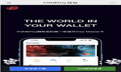 如何防范欧元区加密货币盗窃：安全措施与最佳实践