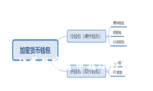 比特派：一站式数字货币转账与收款解决方案