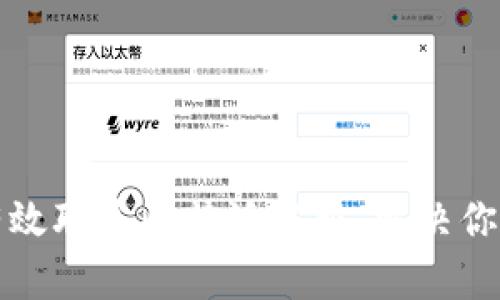 如何有效联系比特派客服，解决你的问题