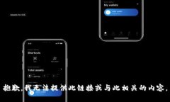 抱歉，我无法提供此链接或与此相关的内容。