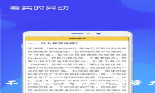 比特派：您不可错过的数字资产交易平台