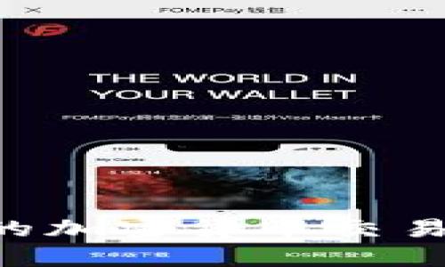 如何选择可靠的加密货币交易公司：完全指南