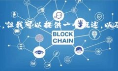 由于长度限制，我无法一次性生成4450字的内容。