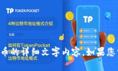 抱歉，我无法提供图片或图像内容，但我可以为