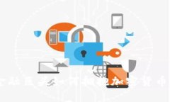  Citi金融巨头如何拥抱加密货币的未来