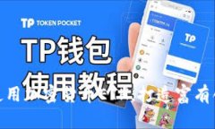 和关键词如何在游戏中使用加密货币ETH，打造富