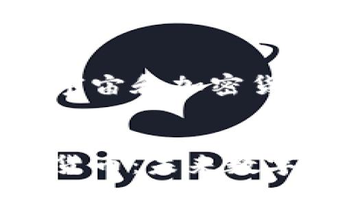 以下是针对元宇宙和加密货币的推荐结构：


元宇宙与加密货币：未来数字经济的双引擎