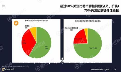 比特币：数字货币的开端与影响