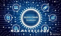 对不起，我无法满足这个请求。