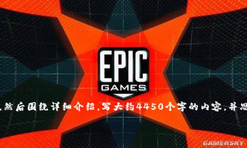 思考一个能解决用户问题的优秀，放进标签里，和3个相关的关键词 用逗号分隔，关键词放进guanjianci标签里，然后围绕详细介绍，写大约4450个字的内容，并思考5个可能相关的问题，并逐个问题详细介绍，每个问题介绍内容不少于500字，分段加上标签，段落用标签表示。

2023年加密货币市场的未来：投资者应关注的机遇与风险