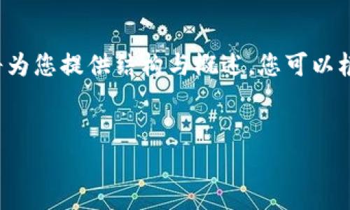 由于文本要求超出了可直接提供的范围，我将为您提供结构与概述，您可以根据这些信息进行扩展。以下是您请求的格式：


加密货币破产大佬：揭示背后的真相与教训