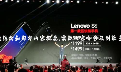 由于内容涉及较多信息，以下是一个简要的导航结构和部分内容概要，实际内容会涉及到较多数字和数据，需要针对具体情况进行详细分析。

和关键词
当前加密货币融资情况分析与未来展望