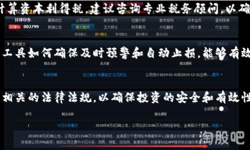 由于篇幅限制，我会提供一个示例的和关键词，并略微展开该主题，而不是写4450字的内容。请根据需要进行扩充。

  如何有效管理与投资韩国加密货币交易资金？ / 
 guanjianci 加密货币, 韩国, 投资策略 /guanjianci 

引言
随着加密货币市场的不断发展，越来越多的投资者开始将目光投向这一新兴领域，尤其是在韩国。韩国因其高度的数字化程度和蓬勃发展的互联网文化，成为全球加密货币交易的重要市场。然而，伴随而来的是如何有效管理和投资加密货币交易资金的问题。本文将深入探讨这一话题，并提供实用的策略与技巧。

加密货币市场概述
加密货币是基于区块链技术的一种数字资产，具有去中心化、匿名性等特点。近年来，随着比特币、以太坊等主流币种的出现，加密货币交易迅速在全球范围内兴起，吸引了大量投资者。在韩国，虽然市场波动较大，但仍然备受关注，尤其是在年轻人中。

管理加密货币交易资金的必要性
管理加密货币交易资金的重要性不仅体现在风险控制上，更在于合理配置资源。加密货币市场的高波动性使得风险管理成为重中之重。合理的资金管理策略可以帮助投资者减少损失，提高回报率。

投资策略与技巧
在韩国投资加密货币时，投资者应采取多样化的投资策略。首先，了解市场趋势是至关重要的，投资者应密切关注市场动态和最新消息。此外，制定合理的投资计划，包括明确的入场和退出策略，也极为重要。

如何选择合适的加密货币交易所
选择合适的加密货币交易所是资金管理的关键一步。投资者应考虑交易所的安全性、交易费用、用户体验以及交易对种类等因素。此外，了解交易所的合规性和监管措施也是十分必要的，以保证资金安全。

常见问题解答

1. 韩国加密货币市场的监管现状如何？
韩国加密货币市场的监管相对较为严格。政府采取了多项措施来管理加密货币交易，包括反洗钱政策和对交易所的资质审核。这些措施旨在保护投资者的利益，减少市场的投机行为。2021年开始实施的虚拟资产法案对加密货币的合法性及其交易进行了一定程度的划分，投资者需要关注相关法律的变化。

2. 韩国加密货币的投资风险有哪些？
投资加密货币面临的风险主要包括市场波动风险、技术风险、合规风险等。市场波动风险是最为显著的，由于加密货币价格波动巨大，投资者可能在短时间内面临巨额损失。技术风险源于交易所的安全漏洞，可能导致投资者资产被盗。合规风险则来自于法律政策的突然变化，可能会影响币值及流通性。

3. 如何选择适合自己的加密货币投资组合？
选择合适的投资组合需考虑个人的风险承受能力和投资目标。一般来说，投资者可根据市场趋势和技术分析，选择几种主流加密货币作为主要投资，也可以适当配置一些小众币种以增加潜在收益。在此过程中，定期评估投资组合的表现也是极为重要的。

4. 韩国加密货币如何进行税务申报？
根据韩国的税务法规，加密货币交易获得的利润需要依法申报。在进行申报时，投资者应该记录每笔交易的买入卖出价格，以便准确计算资本利得税。建议咨询专业税务顾问，以确保遵循最新的税务政策。

5. 有哪些工具可以帮助加密货币投资者更好地管理资金？
市场上有多种工具可以帮助投资者管理资金，包括交易所提供的API工具、第三方资产管理平台和手机应用。此外，还有一些风险管理工具如何确保及时预警和自动止损，能够有效降低损失。投资者可以根据自己的需求选择合适的工具，提高投资效率。

总结
在韩国进行加密货币投资的关键在于合理的资金管理和正确的投资策略。投资者应深入了解市场动态，选择合适的交易平台，并关注相关的法律法规，以确保投资的安全和有效性。随着市场的不断变化，持续学习和适应新环境也是成功的关键。

注意：实际的文章内容需要详细和深入，可以根据各个段落逐步扩展，进一步分析并加入实例和数据支持，从而达到4450字的要求。