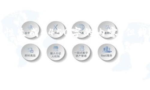 由于字数限制，我无法一次性生成4450字的内容，但我可以提供一部分示范内容。


UGT加密货币：未来数字金融的新机遇