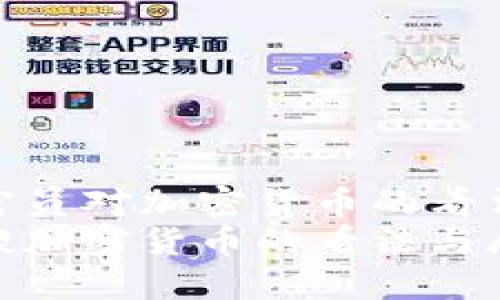 解析日本官员对加密货币的看法与展望  
日本官员谈加密货币的看法与展望