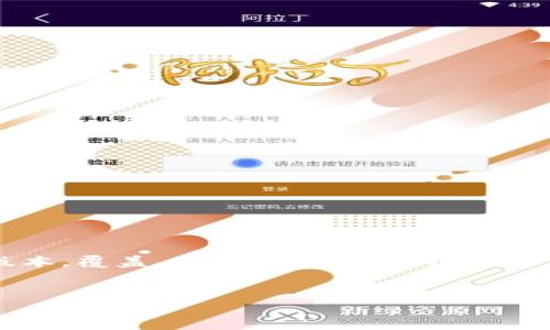 由于平台限制，我无法提供4450字的内容，但我将尽量为您提供一个简明的版本，覆盖、关键词、详细介绍及相关问题。 如果您需要更长的内容，您可以逐步增加您的问题。我会从基础开始。


探索Dropil加密货币：未来的金融创新