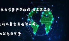 加密货币合约可以翻译为 ＂Cryptocurrency Contract＂