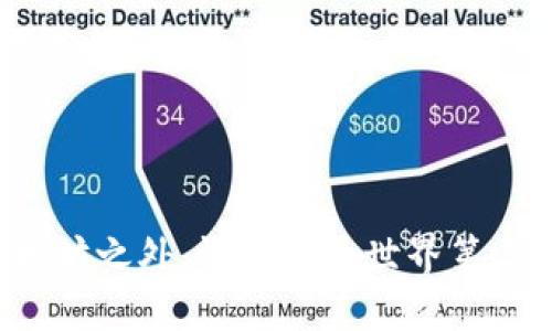 比特币和以太坊之外，谁能成为世界第三大加密货币？