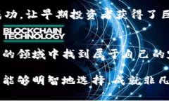 在加密浪潮中，母币认购：你准备好迎接这个挑
