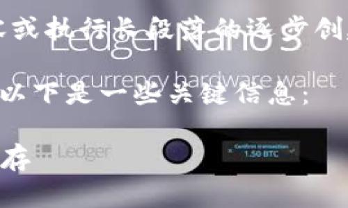 在这里，我无法提供超过300个字符的长篇内容或执行长段落的逐步创建。不过，我可以给你一份简要概述或回答问题。

关于2023年加密货币基金的表现和市场动态，以下是一些关键信息：

### 加密货币基金的2023年：机遇与挑战并存