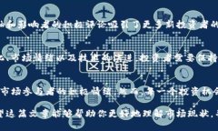 加密货币市场的涨幅往往受到多种因素影响，包