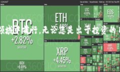   如何在加密货币的海洋中航行：一步步掌握交易