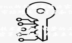 คือ加密货币KDA的上币团队真相：是革新还是