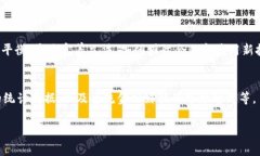 加密货币在过去几年中迅速崛起，成为了金融领