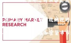 加密货币OTC（场外交易）是指在集中交易所之外