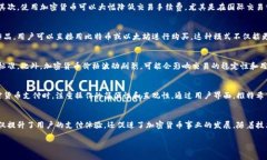   推特如何引领加密货币支付的革命？ /  guanjia