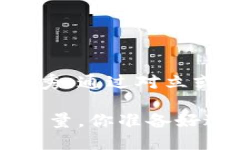 思考一个能解决用户问题的优秀，通过对立或挑战性语言吸引注意

加密货币投资：理智与风险的较量，你准备好进入这个惊潮澎湃的市场了吗？