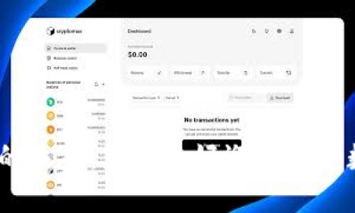 破解加密货币的未来：您准备好迎接这个数字革命了吗？