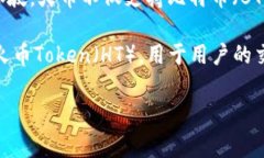 是的，火币（Huobi）是一家知名的加密货币交易所