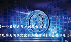 思考一个能解决用户问题的优秀首尔政府为何决