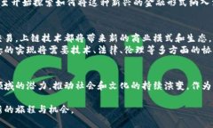    加密货币上链：逃离传统金融的新时代挑战